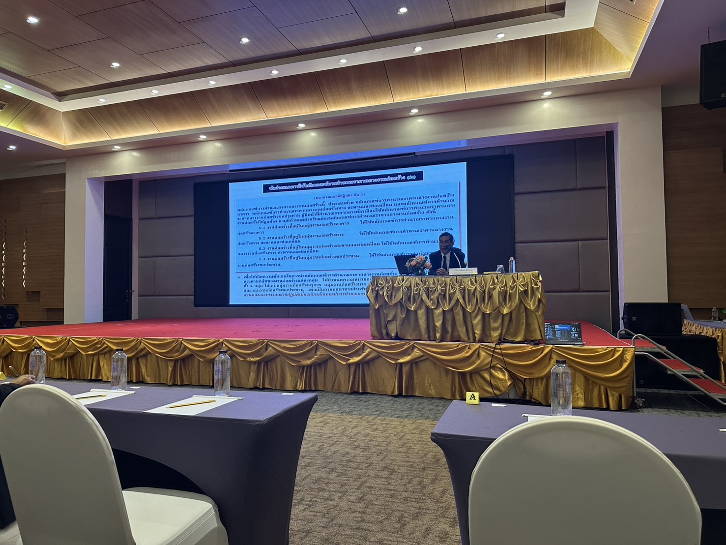 โครงการ การจัดทำราคากลางงานก่อสร้างตามหลักเกณฑ์ฉบับใหม่ และการจัดทำราคากลาง งานซื้อและงานที่มิใช่งานจ้างก่อสร้าง