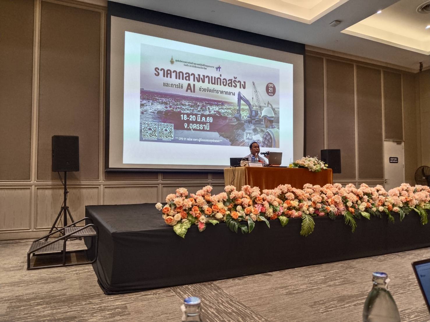 🚀 Upskill ยกระดับการทำงานด้วยเทคโนโลยี AI! 💻🏗️